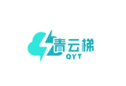 青云梯机场（QYT）：主打Trojan协议的V2Ray机场，IPLC专线，原生IP节点，2.5Gbps速率