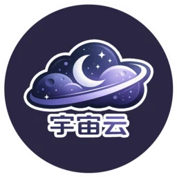 宇宙云机场:高速直连与IPLC专线,全平台自研客户端,低至8元/月