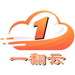 一翻云：2026新机场，采用全新AnyTLS+VLESS 混合协议，自研客户端，AI 与流媒体解锁